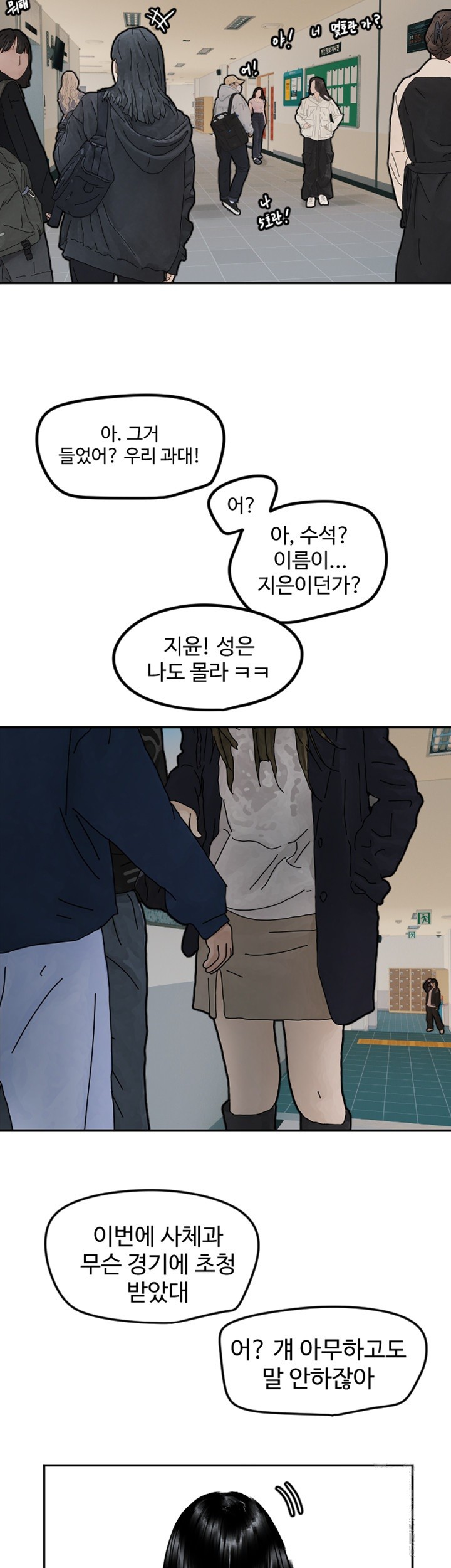 Manitto Raw - Chapter 20 [photo 3] - MangaPorn