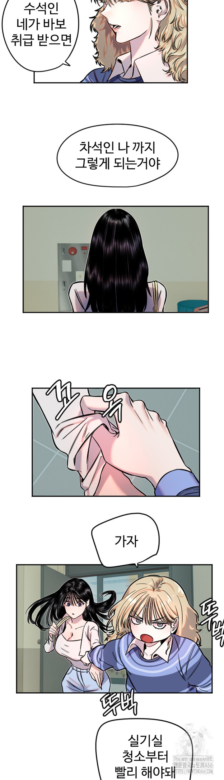 Manitto Raw - Chapter 20 [photo 31] - MangaPorn