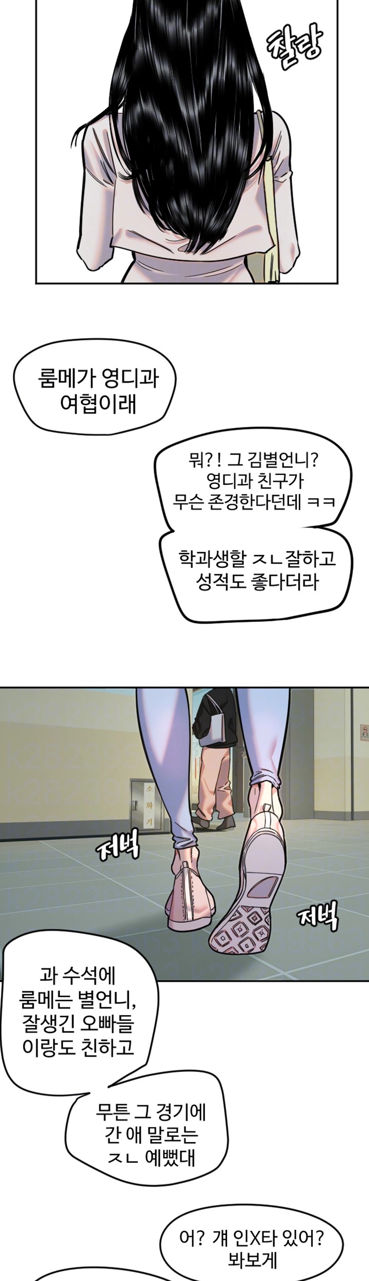 Manitto Raw - Chapter 20 [photo 4] - MangaPorn