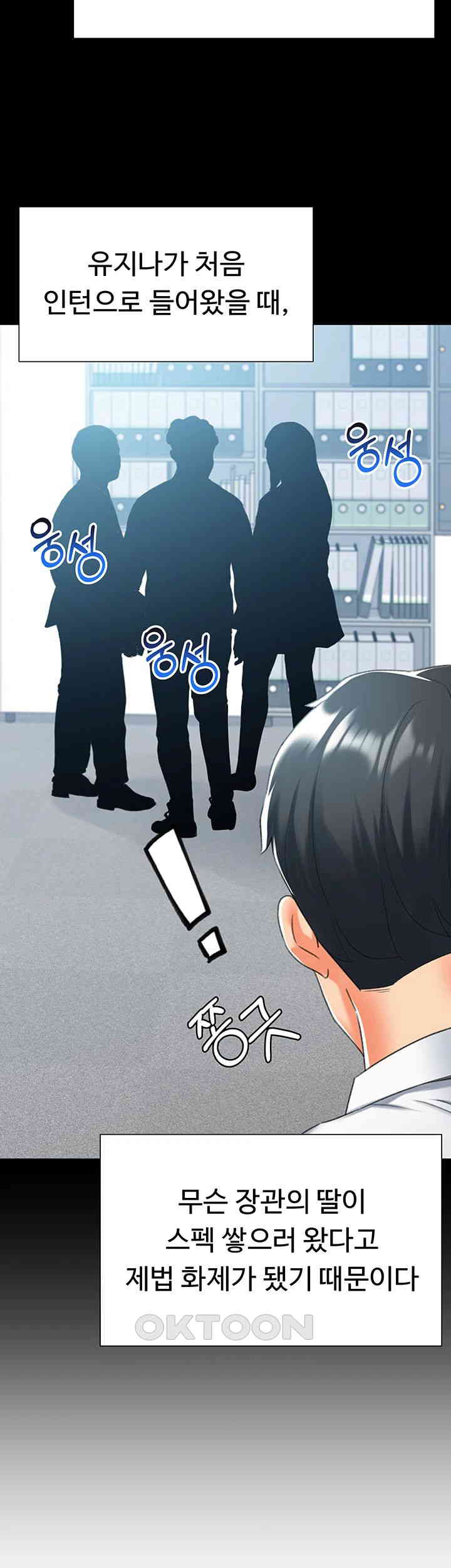 Love Gacha Raw - Chapter 13 [photo 11] - MangaPorn