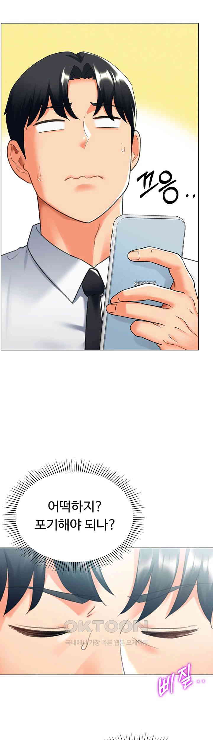 Love Gacha Raw - Chapter 13 [photo 13] - MangaPorn