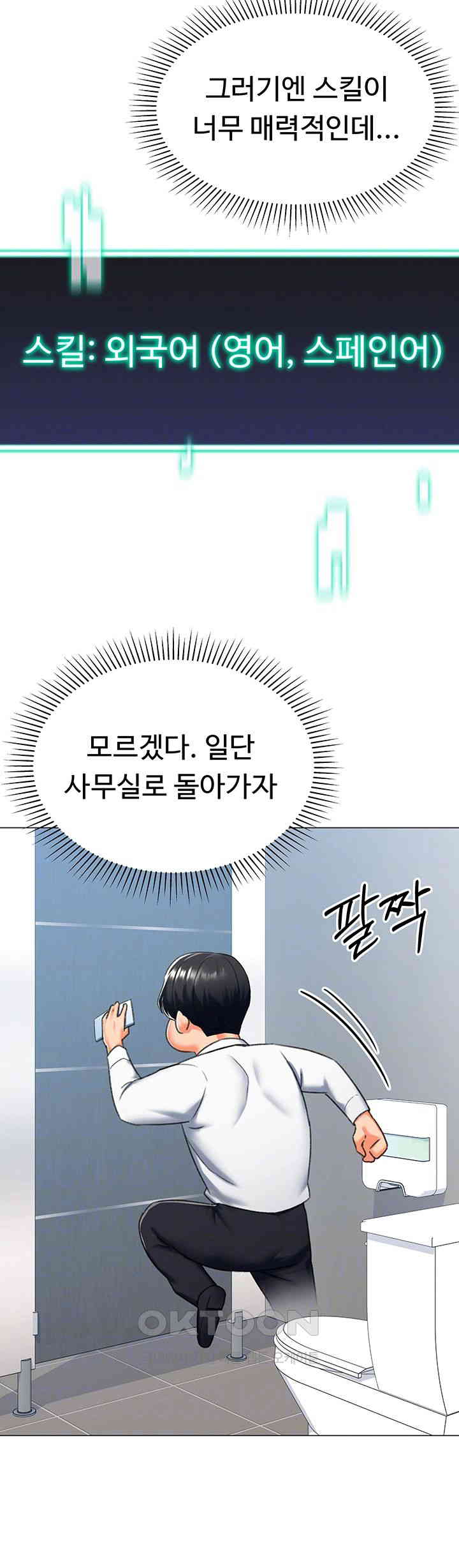 Love Gacha Raw - Chapter 13 [photo 14] - MangaPorn