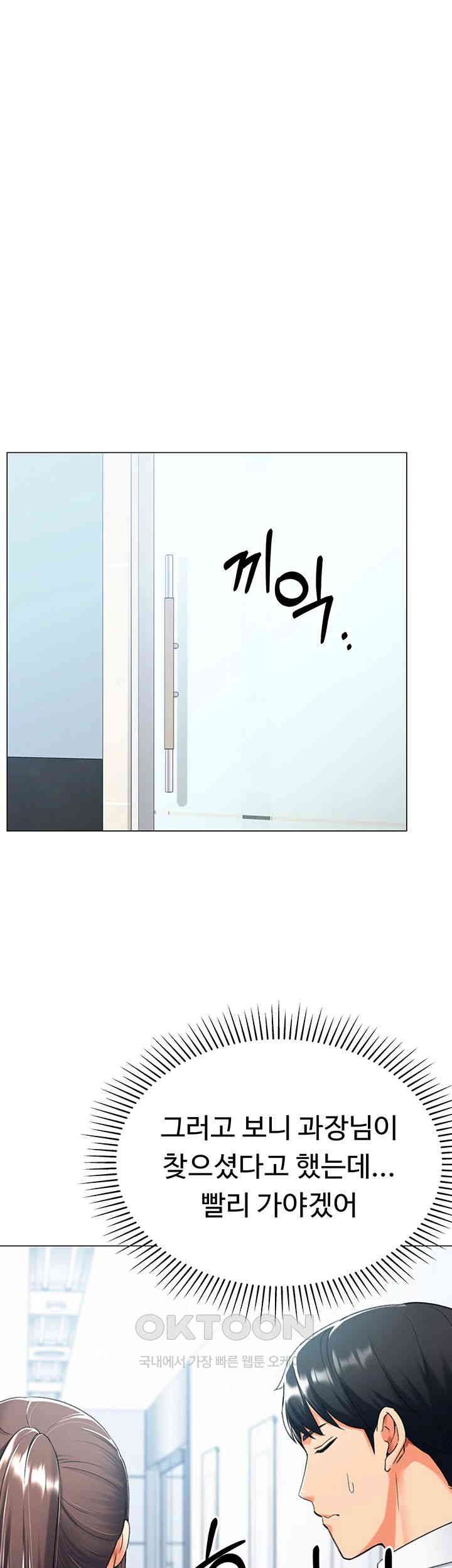 Love Gacha Raw - Chapter 13 [photo 15] - MangaPorn