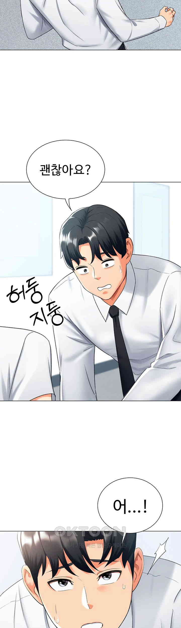 Love Gacha Raw - Chapter 13 [photo 18] - MangaPorn