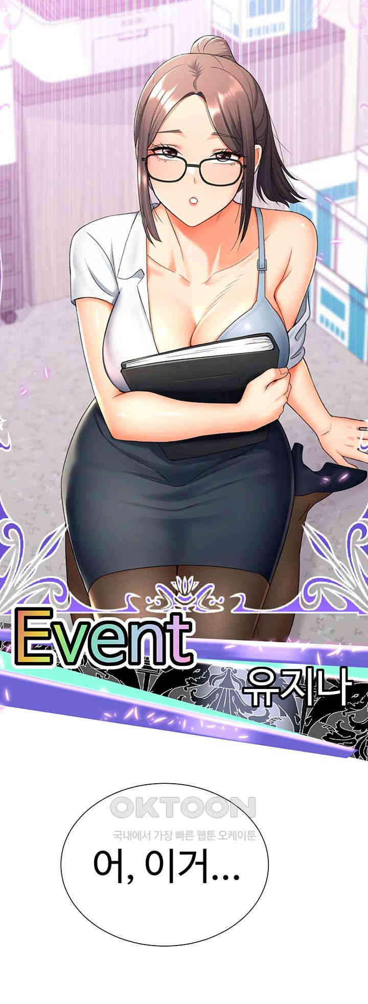 Love Gacha Raw - Chapter 13 [photo 2] - MangaPorn