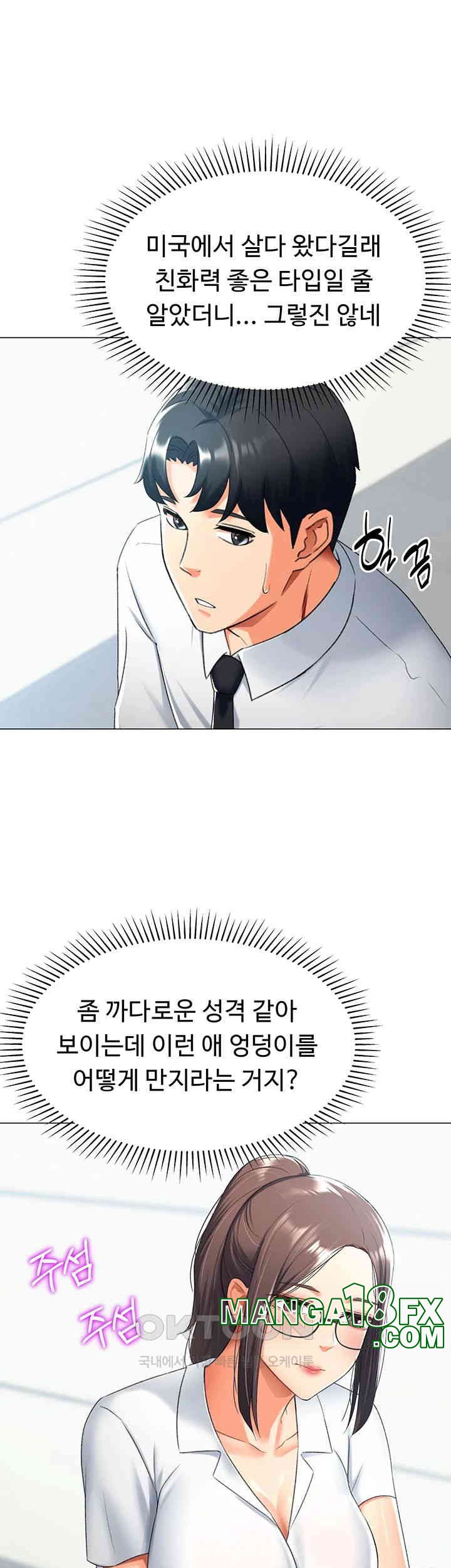 Love Gacha Raw - Chapter 13 [photo 24] - MangaPorn