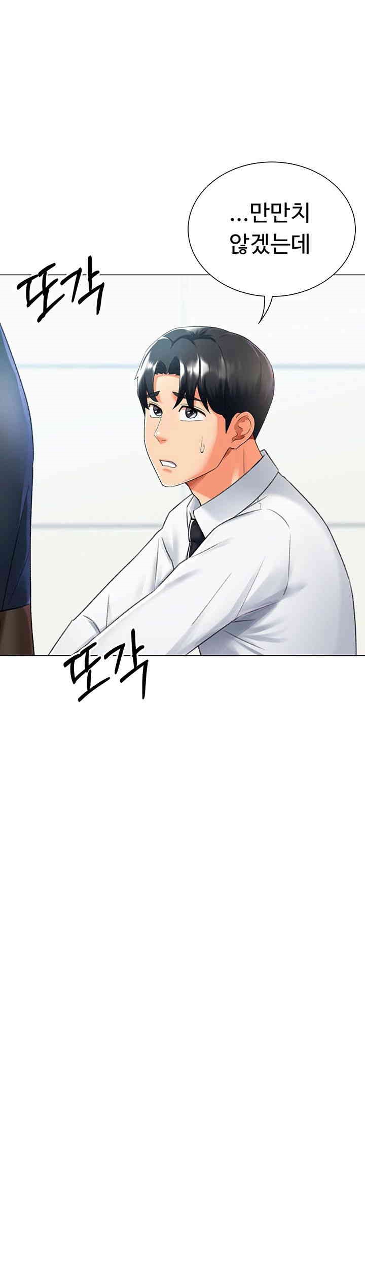 Love Gacha Raw - Chapter 13 [photo 32] - MangaPorn