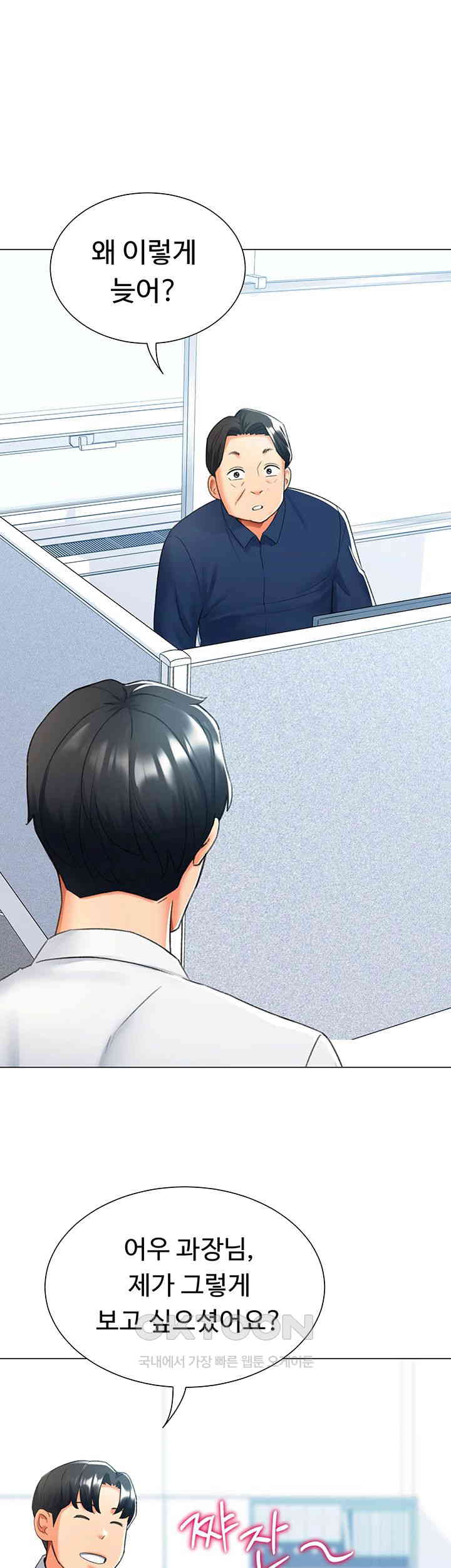 Love Gacha Raw - Chapter 13 [photo 35] - MangaPorn