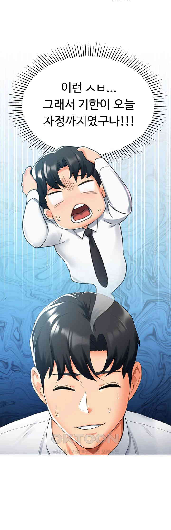 Love Gacha Raw - Chapter 13 [photo 37] - MangaPorn