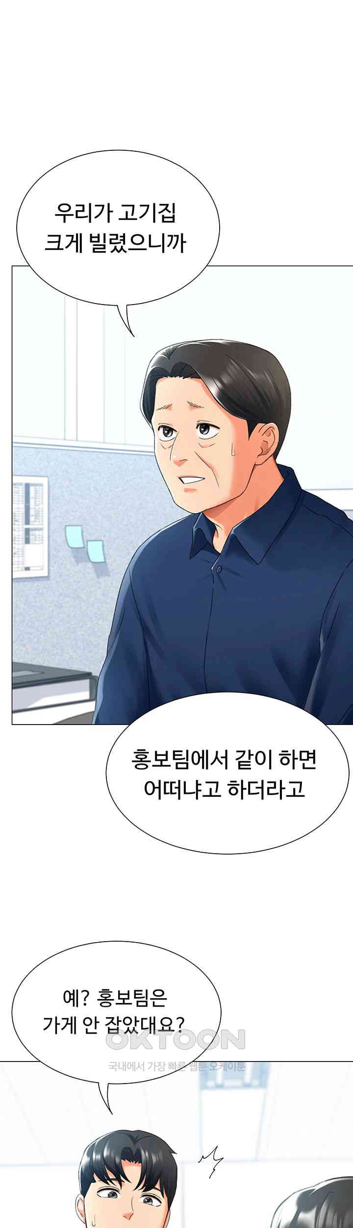 Love Gacha Raw - Chapter 13 [photo 39] - MangaPorn