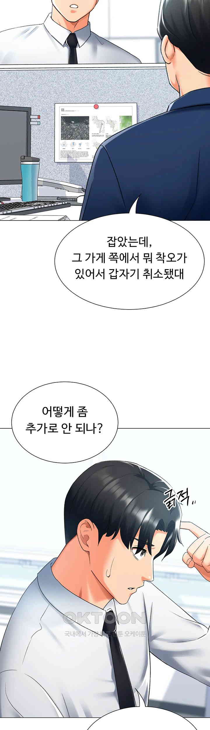 Love Gacha Raw - Chapter 13 [photo 40] - MangaPorn