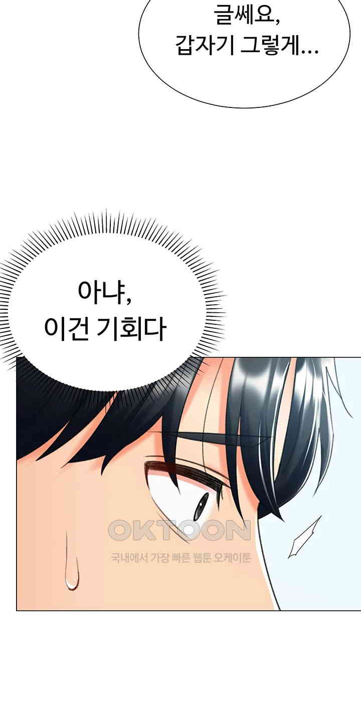 Love Gacha Raw - Chapter 13 [photo 41] - MangaPorn