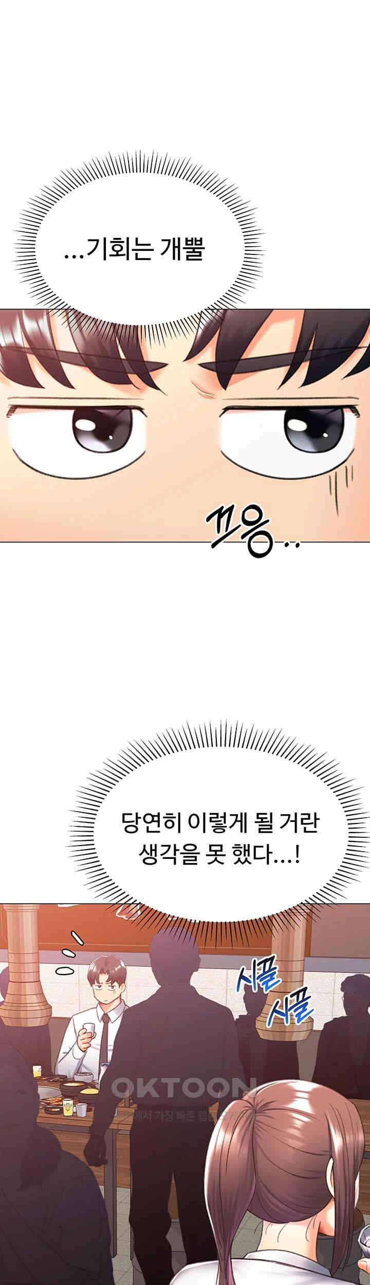 Love Gacha Raw - Chapter 13 [photo 45] - MangaPorn