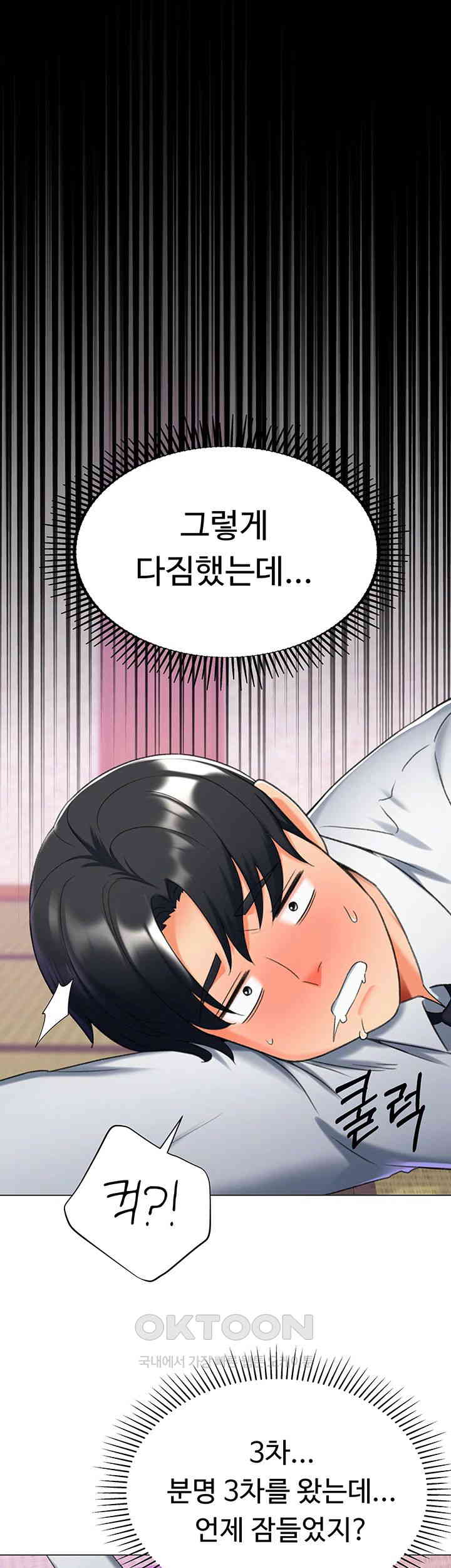 Love Gacha Raw - Chapter 13 [photo 50] - MangaPorn