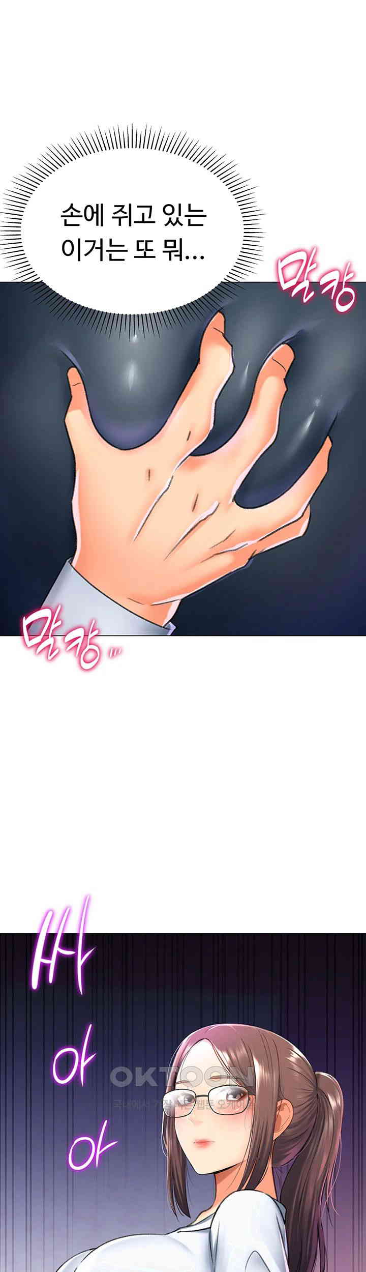 Love Gacha Raw - Chapter 13 [photo 53] - MangaPorn