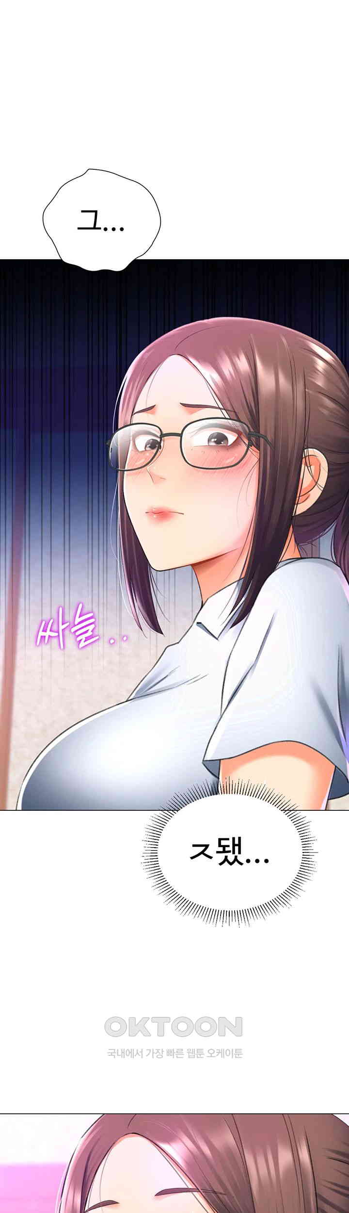 Love Gacha Raw - Chapter 13 [photo 57] - MangaPorn