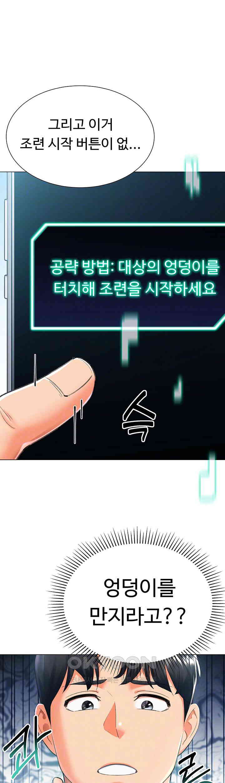 Love Gacha Raw - Chapter 13 [photo 8] - MangaPorn