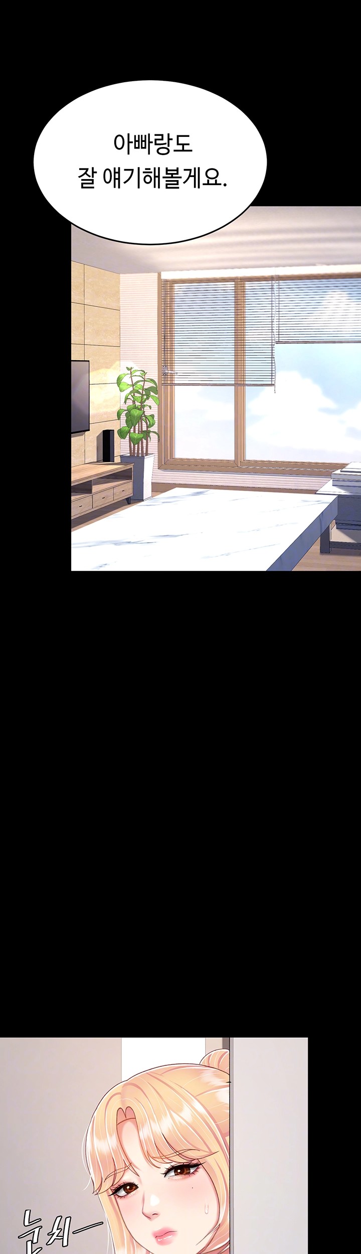 Mom Eat First Raw - Chapter 83 [photo 14] - MangaPorn