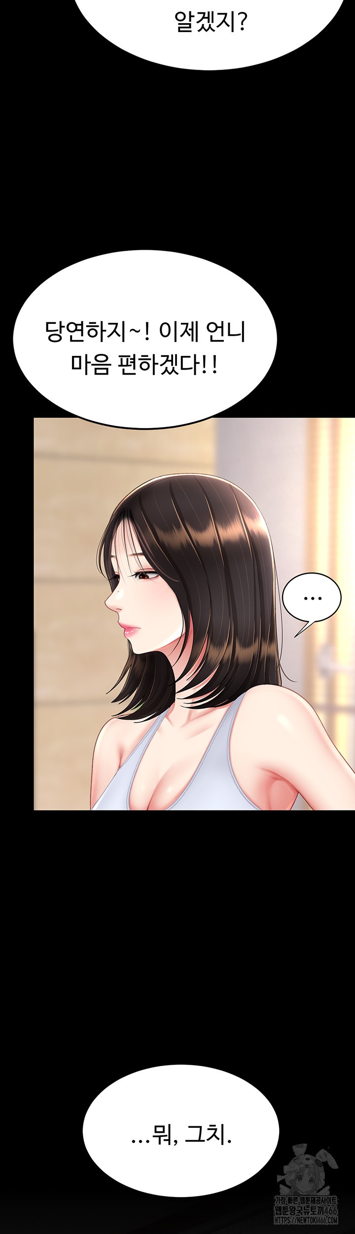 Mom Eat First Raw - Chapter 83 [photo 22] - MangaPorn