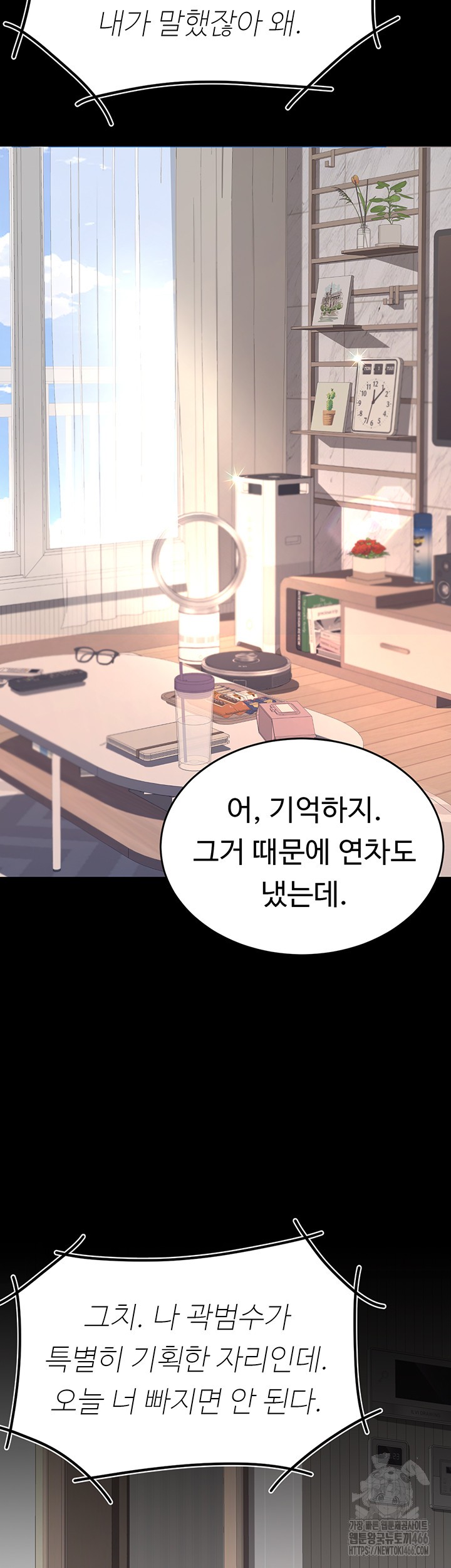 Mom Eat First Raw - Chapter 83 [photo 24] - MangaPorn