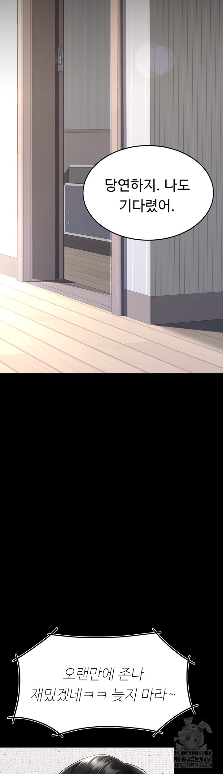 Mom Eat First Raw - Chapter 83 [photo 25] - MangaPorn