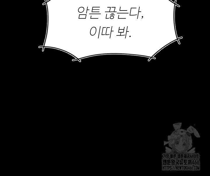 Mom Eat First Raw - Chapter 83 [photo 33] - MangaPorn