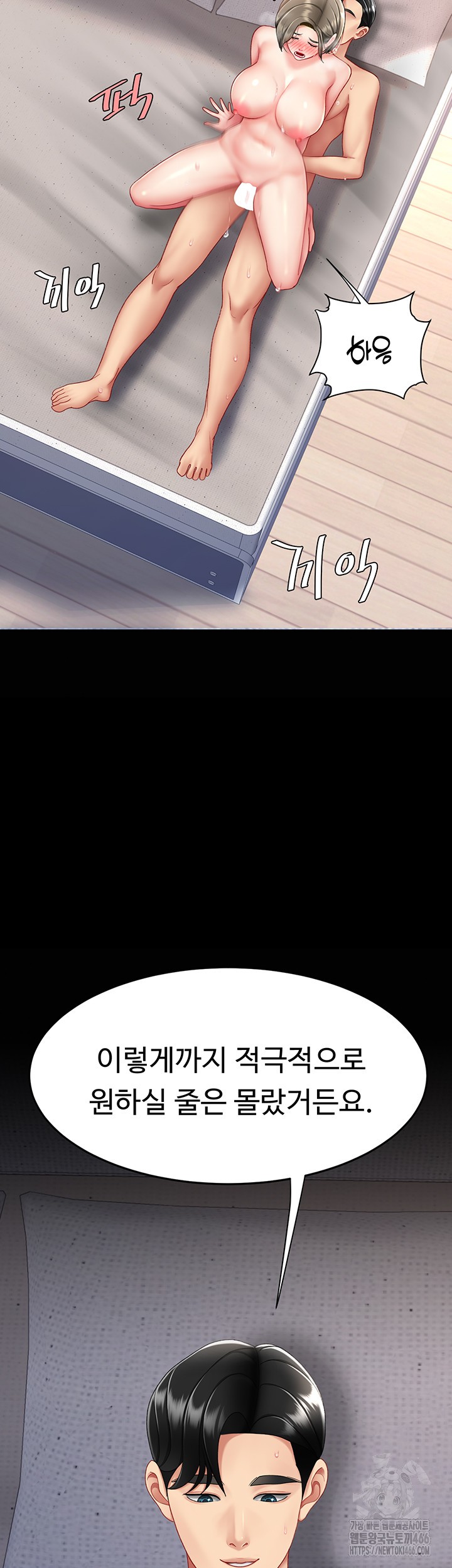 Mom Eat First Raw - Chapter 83 [photo 44] - MangaPorn