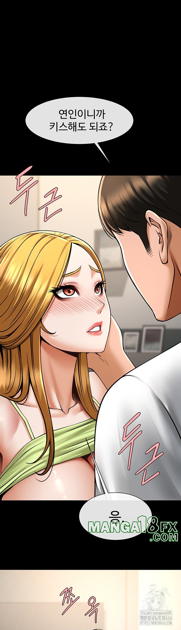 The Cheat Code Hitter Fucks Them All Raw - Chapter 60 [photo 17] - MangaPorn