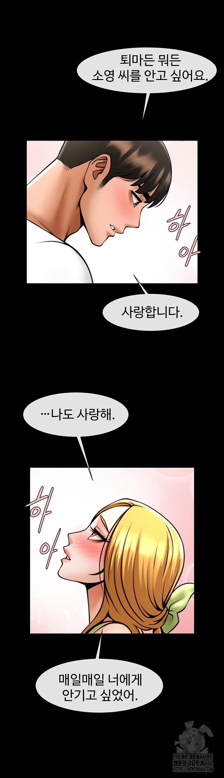 The Cheat Code Hitter Fucks Them All Raw - Chapter 60 [photo 19] - MangaPorn