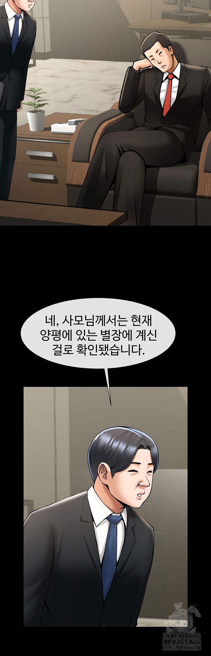 The Cheat Code Hitter Fucks Them All Raw - Chapter 60 [photo 2] - MangaPorn