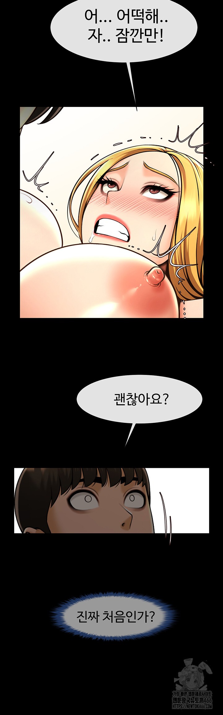The Cheat Code Hitter Fucks Them All Raw - Chapter 60 [photo 25] - MangaPorn