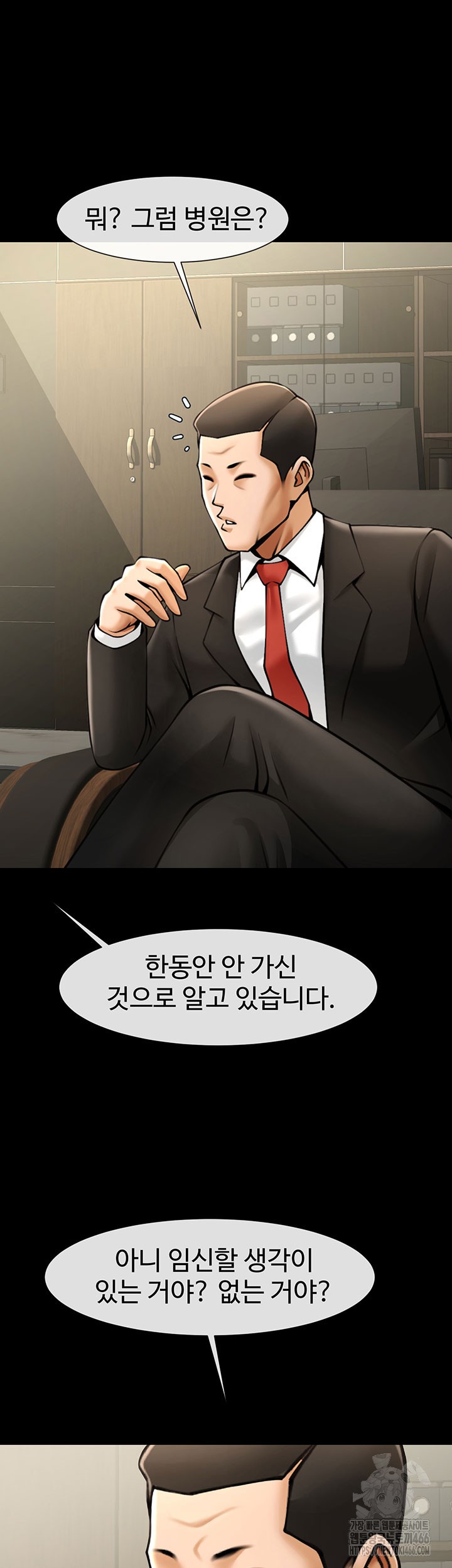 The Cheat Code Hitter Fucks Them All Raw - Chapter 60 [photo 3] - MangaPorn