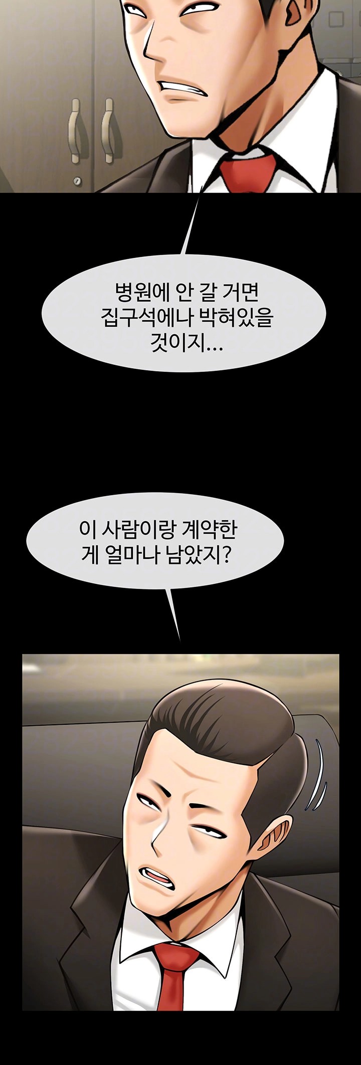 The Cheat Code Hitter Fucks Them All Raw - Chapter 60 [photo 4] - MangaPorn