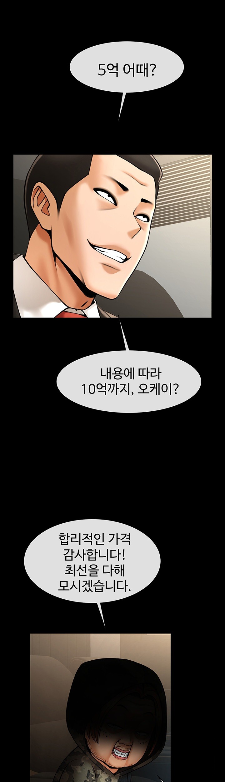 The Cheat Code Hitter Fucks Them All Raw - Chapter 60 [photo 52] - MangaPorn