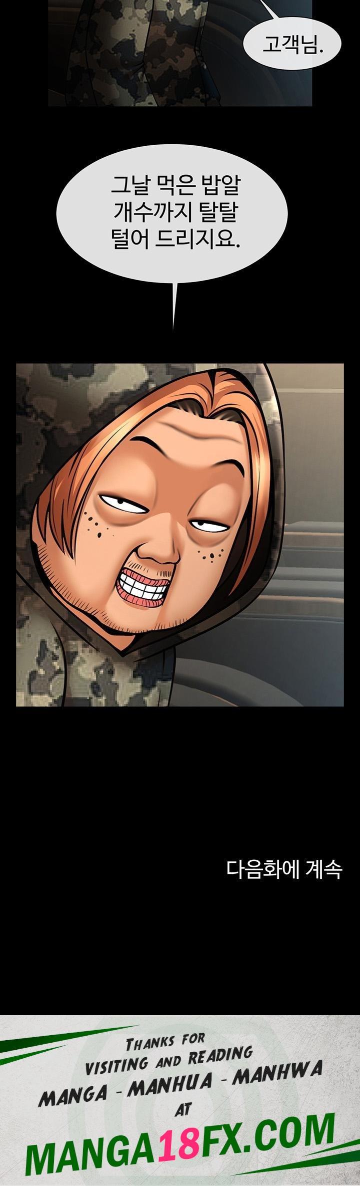 The Cheat Code Hitter Fucks Them All Raw - Chapter 60 [photo 53] - MangaPorn