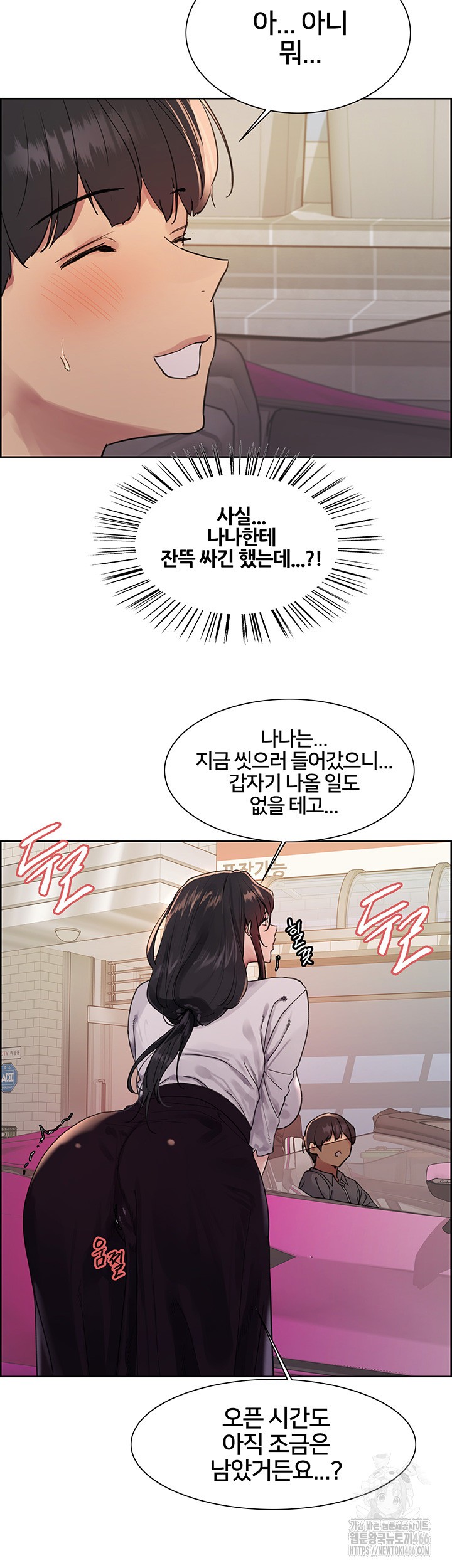 Sex Stopwatch Raw - Chapter 124 [photo 21] - MangaPorn