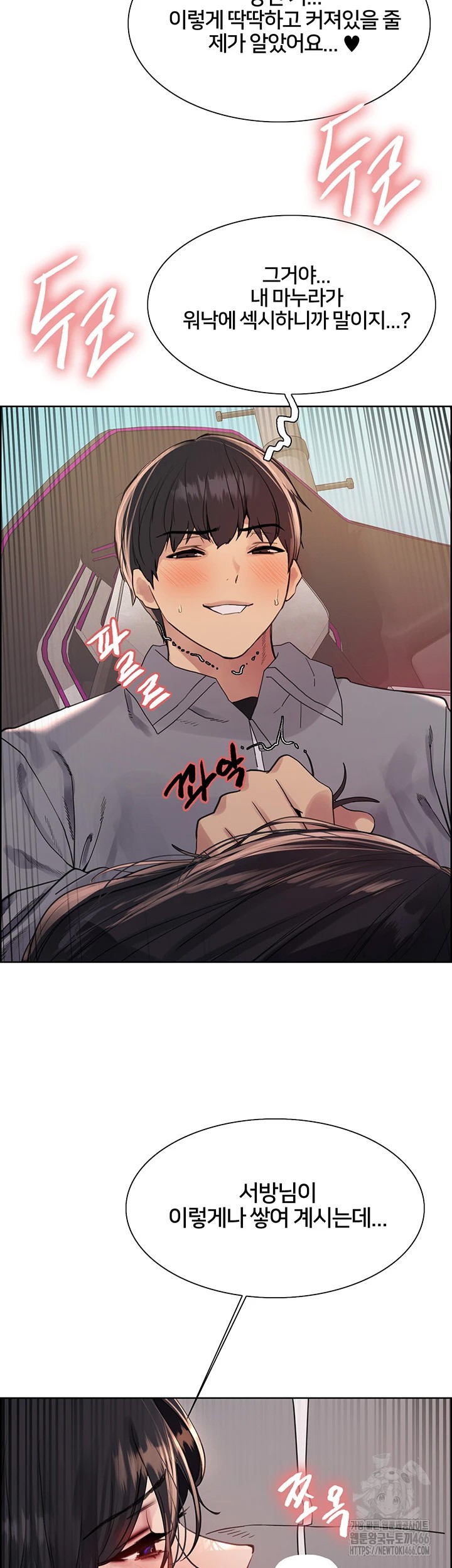 Sex Stopwatch Raw - Chapter 124 [photo 26] - MangaPorn