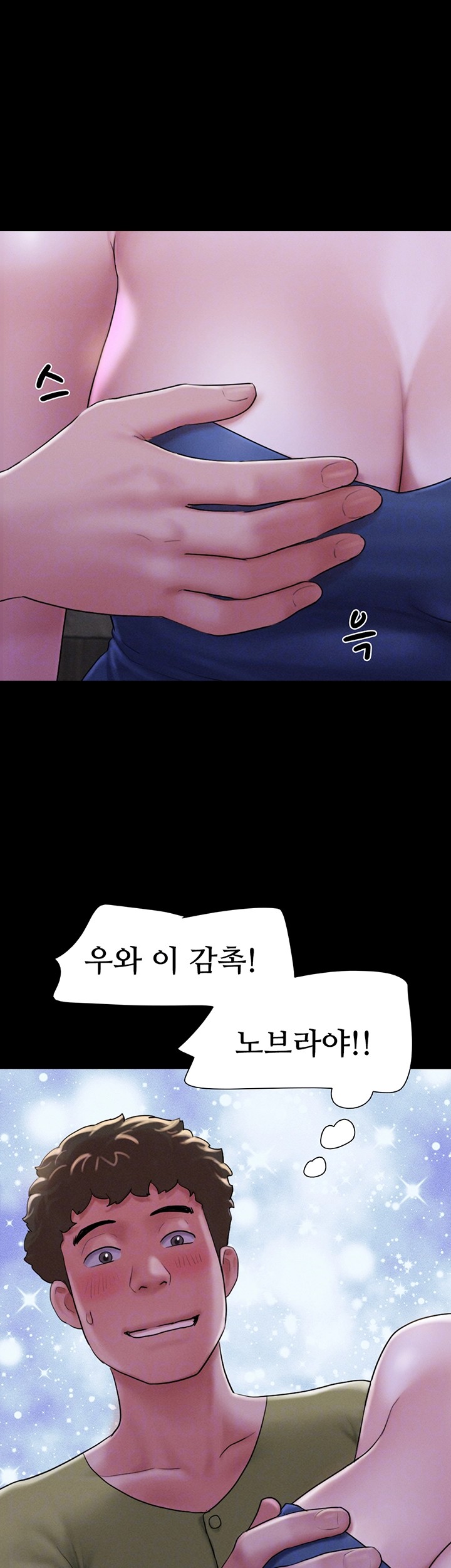 So-Eun Raw - Chapter 29 [photo 12] - MangaPorn