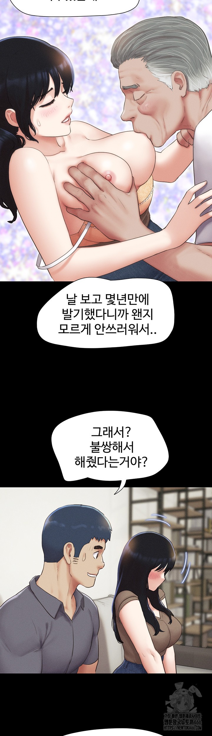 So-Eun Raw - Chapter 29 [photo 22] - MangaPorn