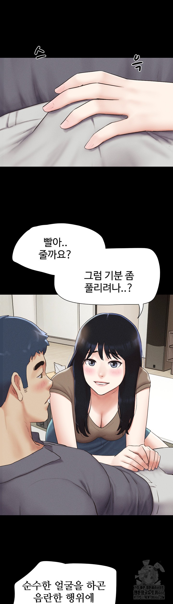 So-Eun Raw - Chapter 29 [photo 26] - MangaPorn