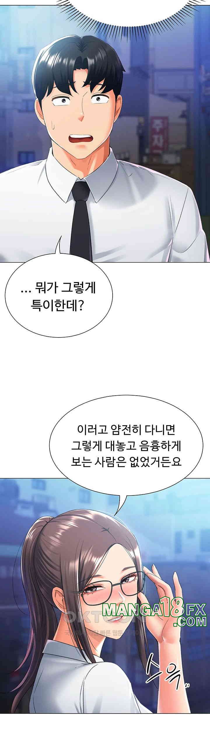 Love Gacha Raw - Chapter 14 [photo 11] - MangaPorn