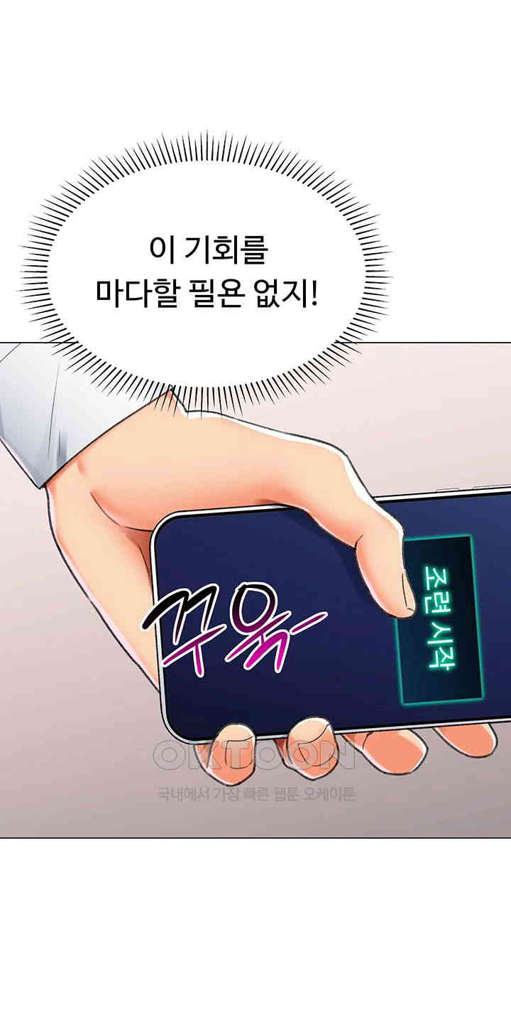 Love Gacha Raw - Chapter 14 [photo 17] - MangaPorn