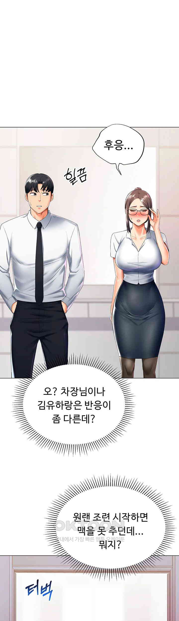 Love Gacha Raw - Chapter 14 [photo 20] - MangaPorn