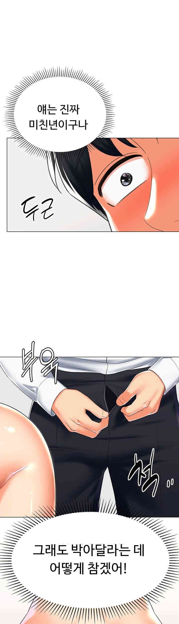 Love Gacha Raw - Chapter 14 [photo 31] - MangaPorn