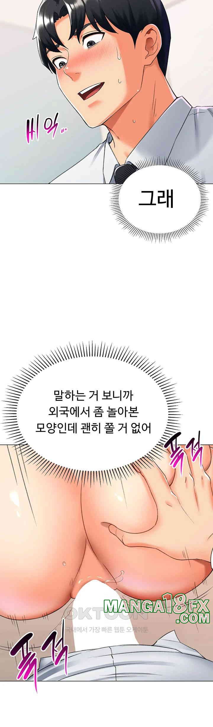 Love Gacha Raw - Chapter 14 [photo 37] - MangaPorn