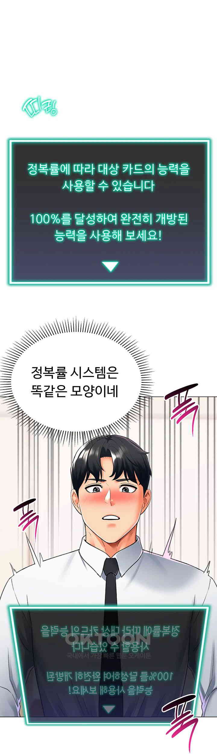 Love Gacha Raw - Chapter 14 [photo 42] - MangaPorn