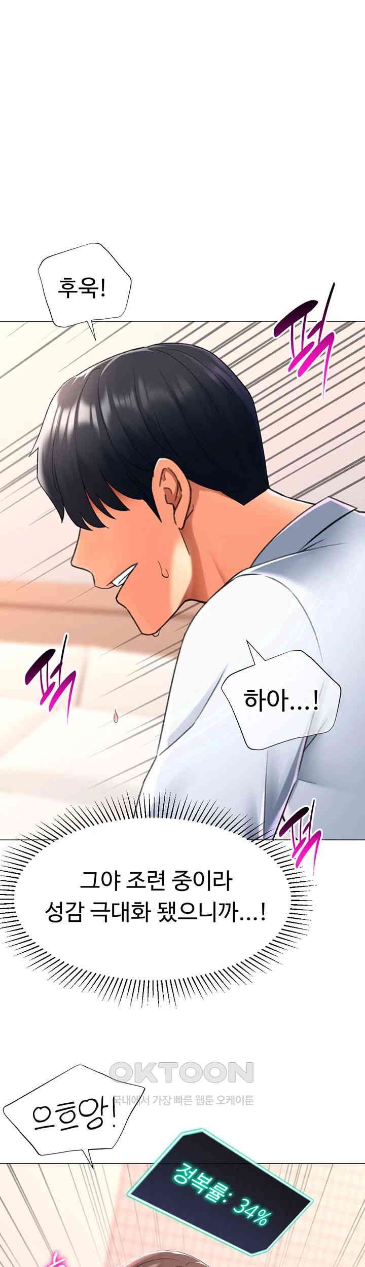 Love Gacha Raw - Chapter 14 [photo 49] - MangaPorn