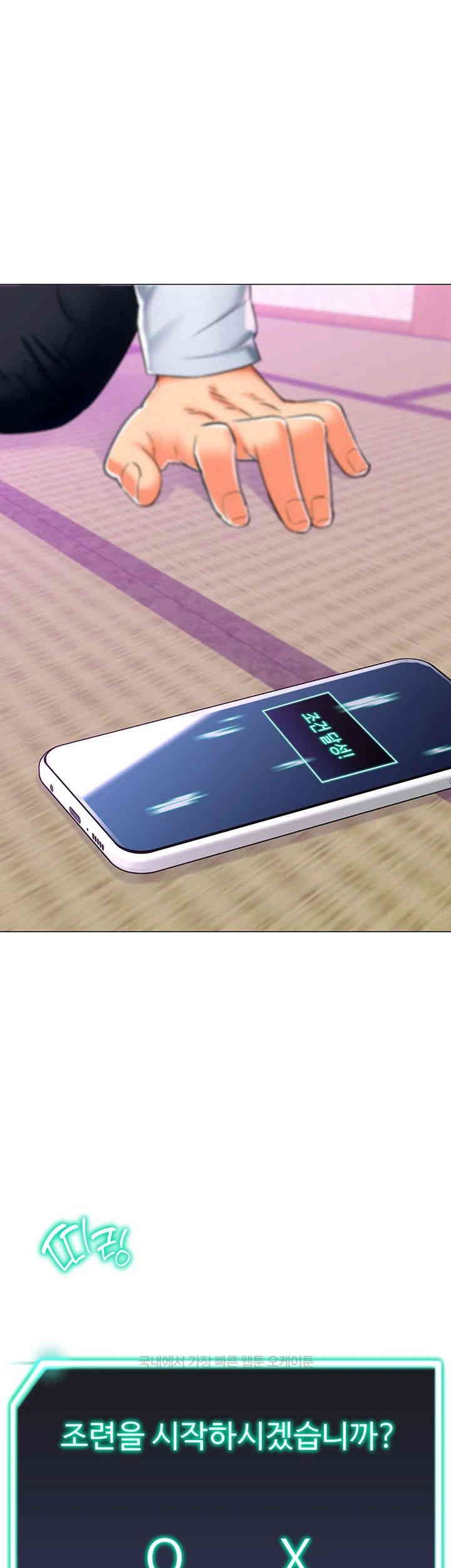 Love Gacha Raw - Chapter 14 [photo 5] - MangaPorn