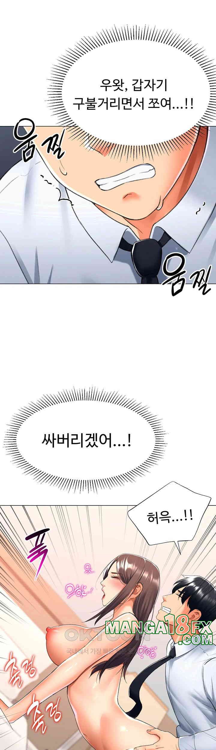 Love Gacha Raw - Chapter 14 [photo 54] - MangaPorn