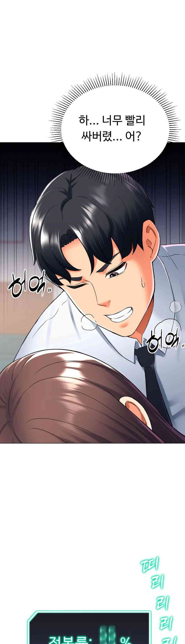 Love Gacha Raw - Chapter 14 [photo 56] - MangaPorn